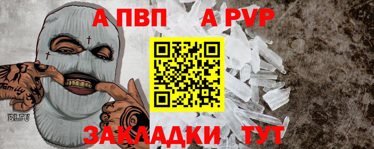 Амурск  как найти закладки  Вход с VPN  Alpha PVP кристаллы 