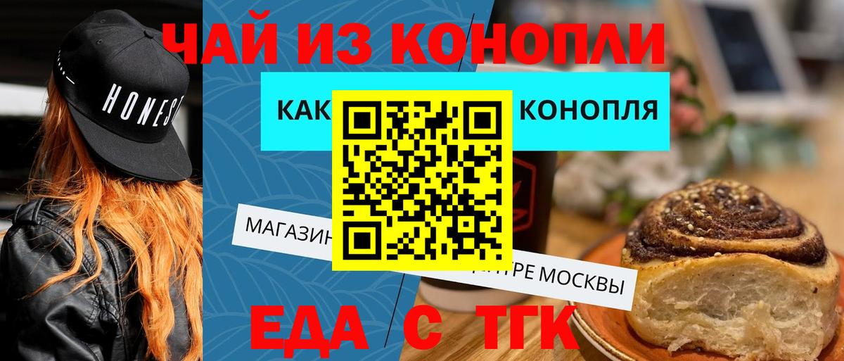 Амурск  Печенье с ТГК марихуана  Вход с VPN 