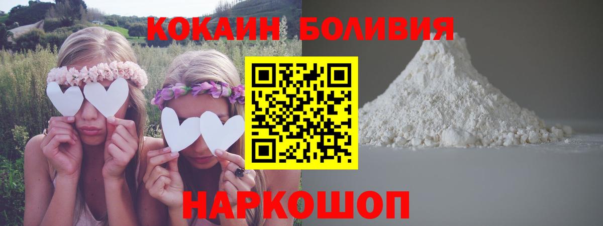 Кокаин 98% Амурск
