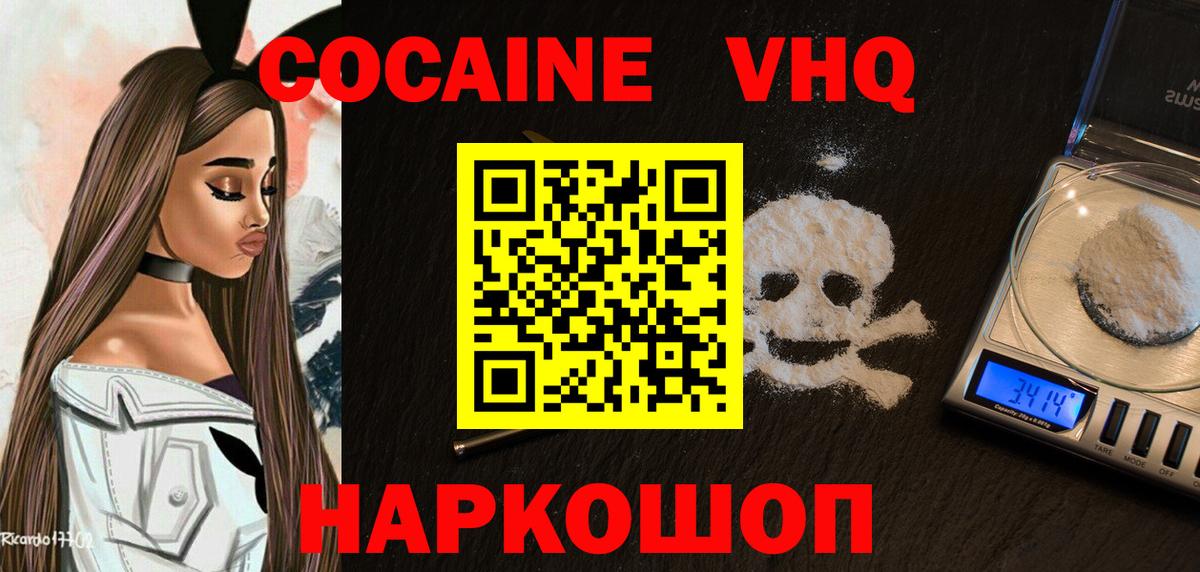 COCAIN Эквадор  Cocaine FishScale  Вход с VPN  цены наркотик  Амурск 