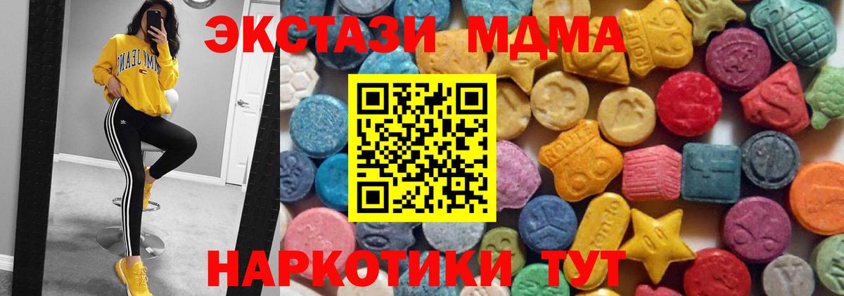 Ecstasy круглые  Ecstasy Дубай  Амурск  Экстази  Вход с VPN 