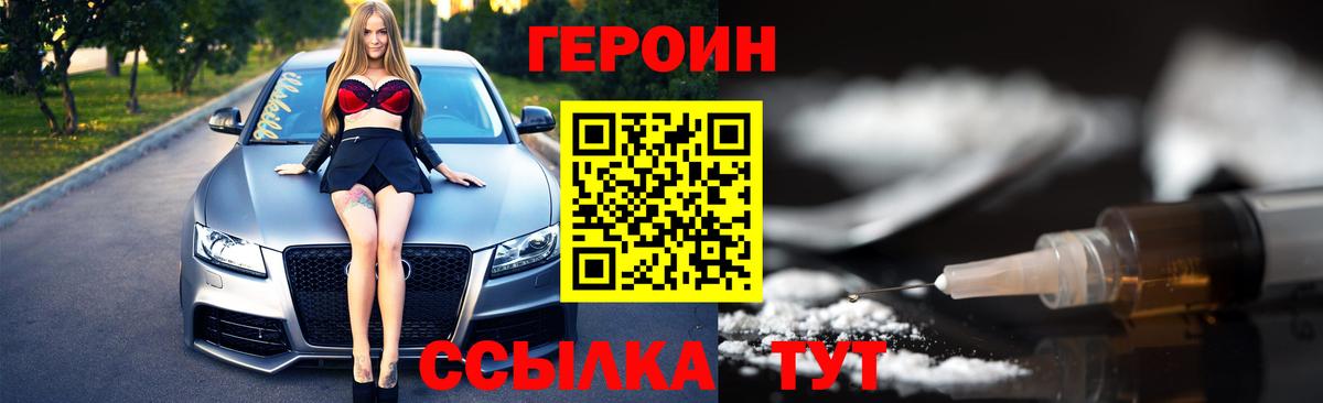 Амурск  Героин афганец  Вход с VPN 