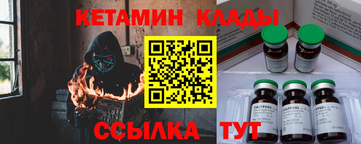 Амурск  Кетамин ketamine  КЕТАМИН VHQ  Вход с VPN 
