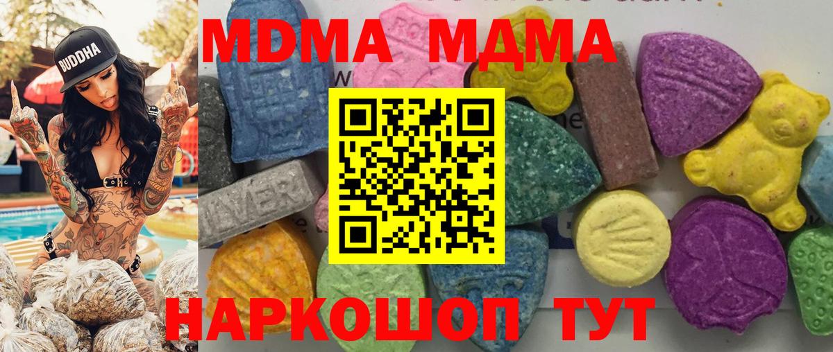 МДМА crystal Амурск