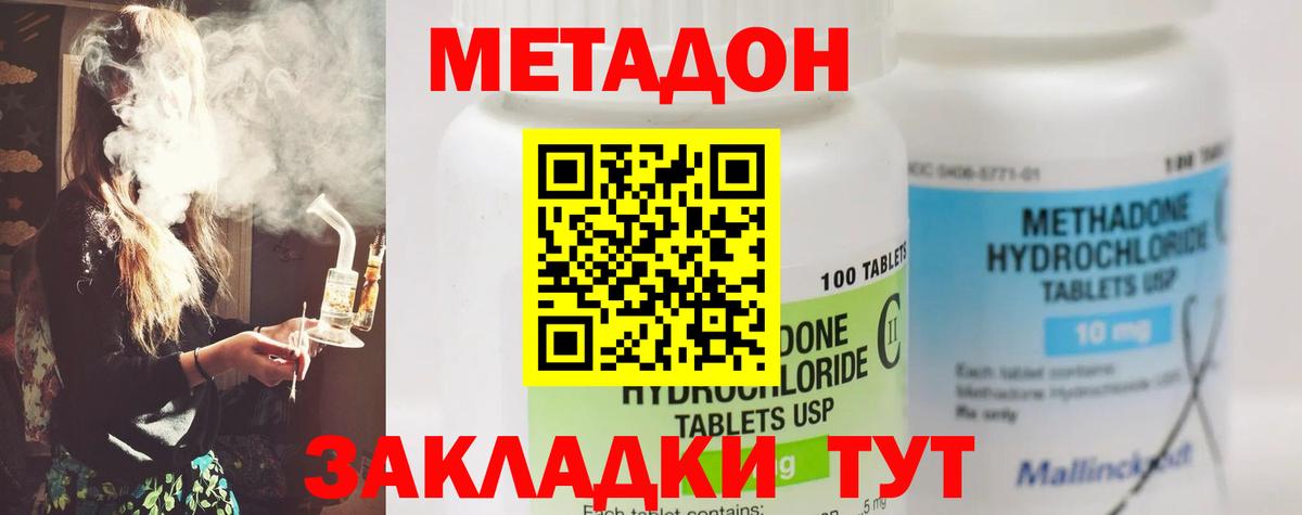 площадка клад  Метадон кристалл  Амурск  Вход с VPN  МЕТАДОН methadone 