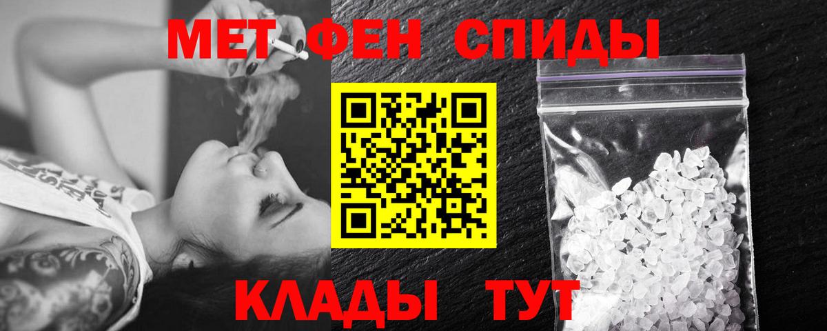 Амурск  Первитин Methamphetamine  Первитин Methamphetamine  Вход с VPN 