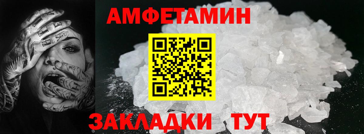 Первитин кристалл Амурск