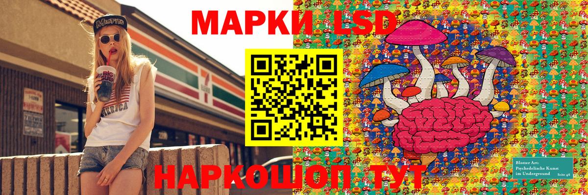 Наркотические марки 1500мкг Амурск
