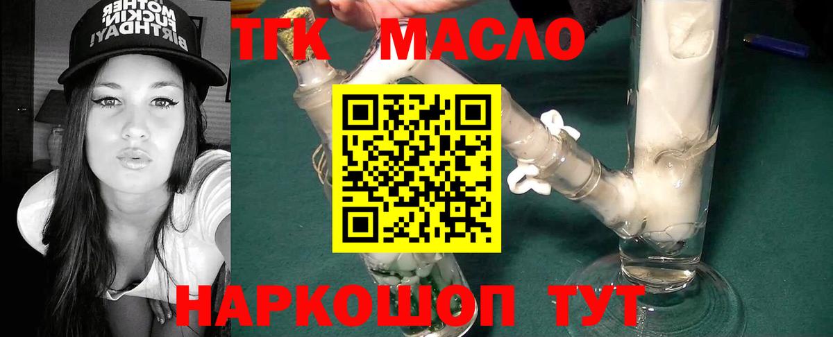 Дистиллят ТГК концентрат Амурск