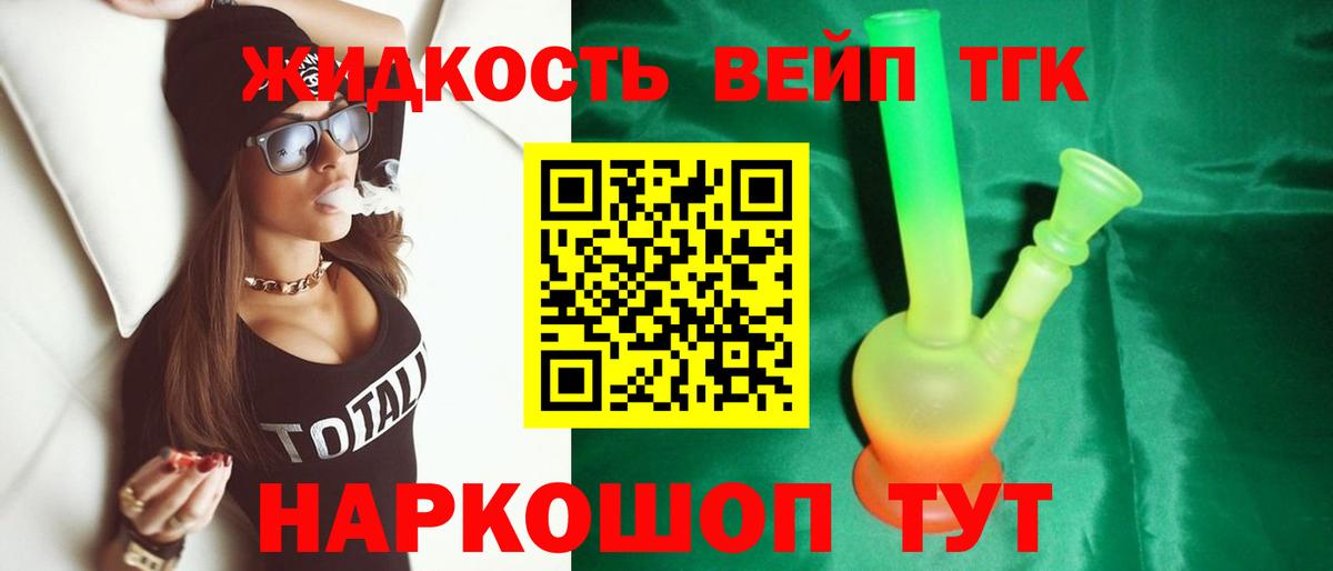 ТГК THC oil  Дистиллят ТГК Wax  Вход с VPN  Амурск 