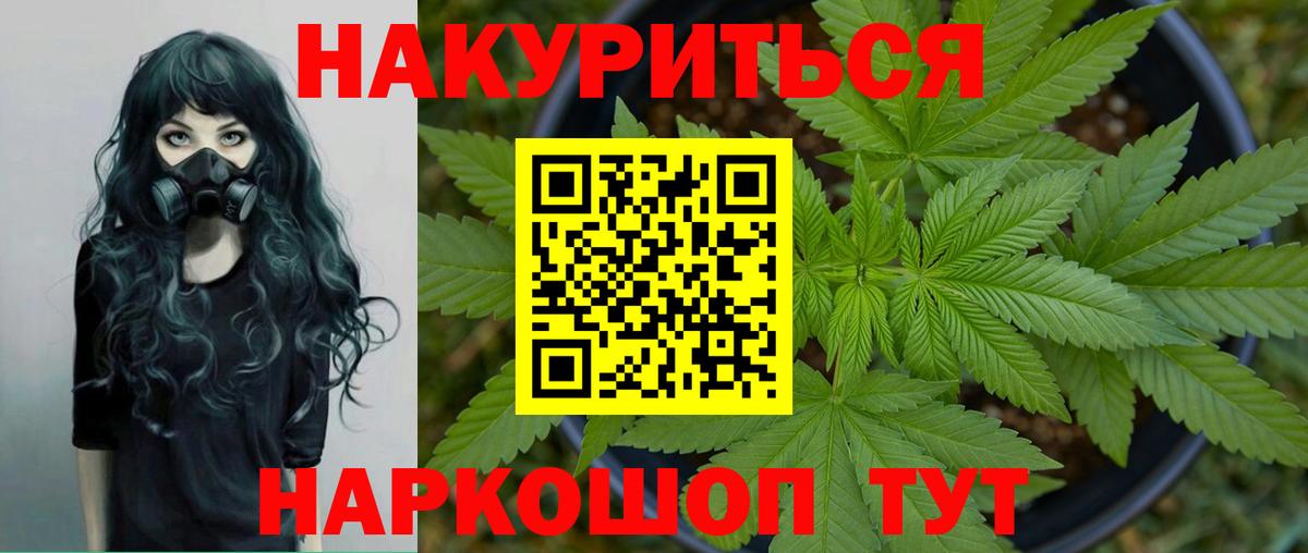 Амурск  Бошки Шишки AK-47  Вход с VPN  Бошки Шишки индика  Шишки марихуана тримм  Каннабис ГИДРОПОН 